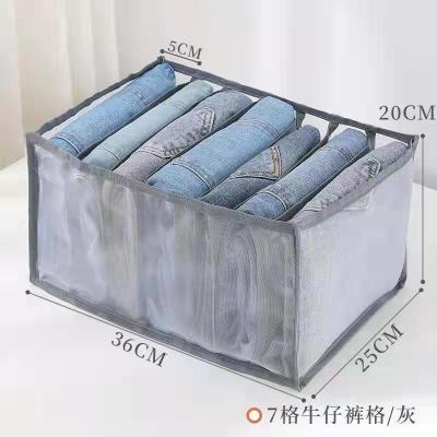 Mesh Clothes Storage Box Jeans 7-Grid Storage Box Wardrobe Cabinet Clothes Drawer Divider Bags