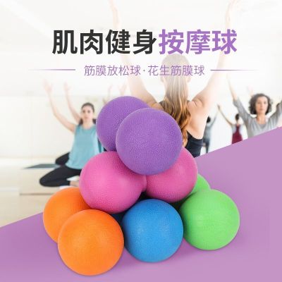 Massage Ball Fitness Peanut Balls Relax Muscle Massage Ball Foot Acupoint Grounder Yoga TPE Solid