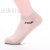 Korean Style Splicing Solid Color Letters Women's Boat Socks 10 Pairs Minimum Batch