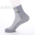 [Factory Direct Deliver] European and American Fashion Casual Black White Gray Solid Color Letters Design Short Men's Socks