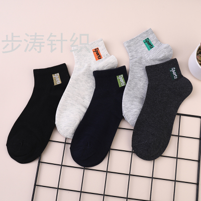 [Factory Straight Hair] Simple Solid Color Fashion Design Versatile Men's Sports Socks Socks