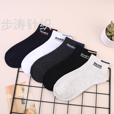 [Factory Direct Deliver] Japanese Style Solid Color Letter Design Versatile Men's Socks a Pack of Five