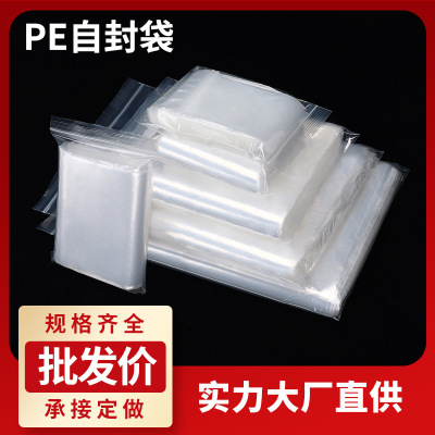 PE Seal Pocket Transparent Keep Food Fresh Seal Storage Zipper Bag Zip Lock Bag Plastic Product Packaging Bag PE Valve Bag