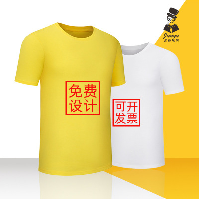 Advertising Shirt round Neck Short Sleeve T-shirt Custom Class Uniform Party Activities DIY Personalized Cultural Shirt Printed Wholesale Printed Logo