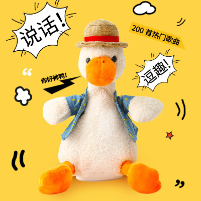 Internet Celebrity Sand Carving TikTok's Same Style Doll Plush Toy Ragdoll Who Can Speak and Learn to Speak Reread Duck Doll