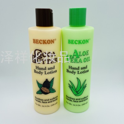 Beckon Body Milk Coffee Beans Aloe Foreign Trade