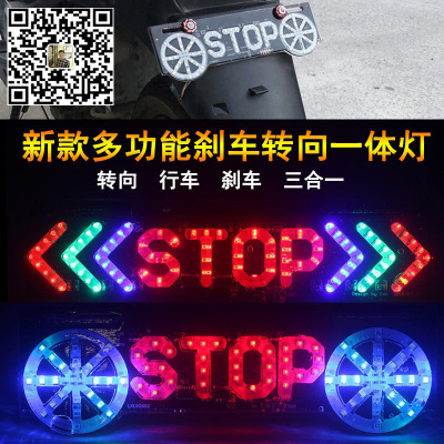Motorcycle Colored Lights LED Lights Modified Stop Lamp 12V Rear-End Warning Light Scooter Colorful Flashing Taillight