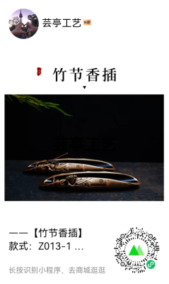 -- [Bamboo Joint Incense Holder]]
Style: Z013-1 Blessing (Batwing) Z013-2 Satisfaction
