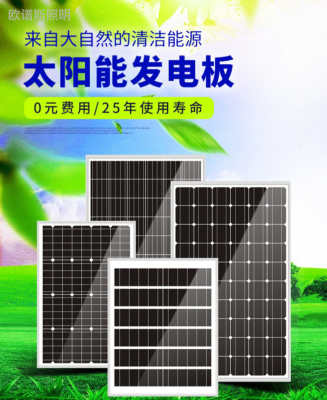 Solar Panel Solar Photovoltaic Solar Battery Panel Solar Module Polycrystalline Single Crystal