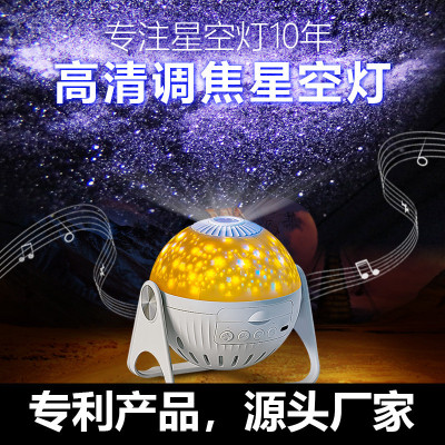 Projection Lamp Dream Ambience Light USB Night Light Girl Bedroom Starry Bluetooth HD Focusing Star Light