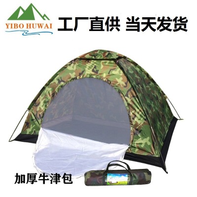 Yibo Outdoor Spot Goods 2*2 M 2-3-4 People Camouflage Tent Camping Tent 15 Years Old Shop