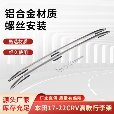 Special 17-21 New Bentian CRV Haoying Original Roof Parcel Or Luggage Rack 18-19-20 CRV Original Car Modification