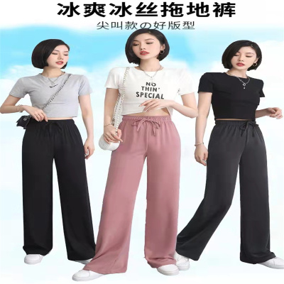  Summer New Simple Lace Toothpick Pants High Waist Outer Wear Slimming Casual Pants Ice Silk Wide-Leg Pants Summer Thin