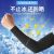 Summer Sun Protection Ice Sleeve Men's and Women's Oversleeves UV Protection Gloves Thin Ice Silk Oversleeves Long Cycling and Driving Oversleeves