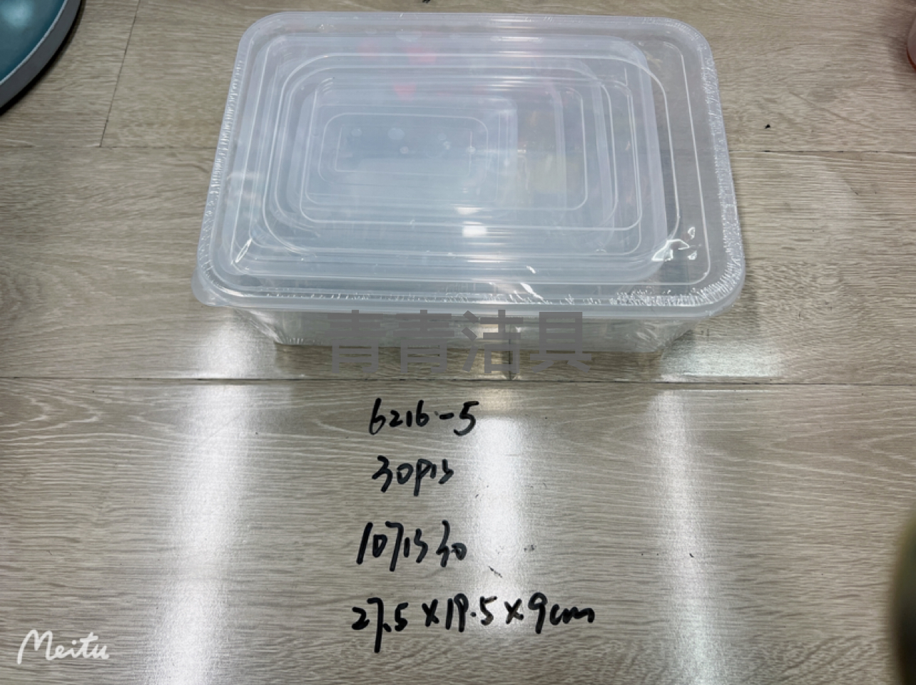 5件套保鲜盒。塑料保鲜盒 塑料产品