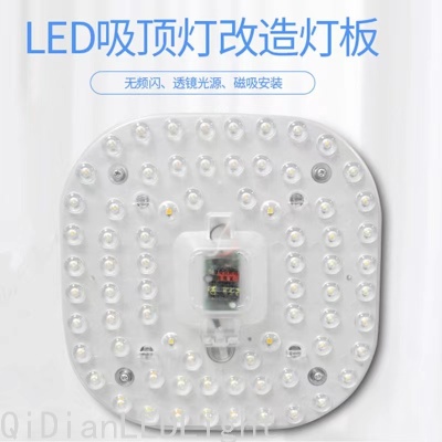 Led Bright Ceiling Lamp Core the Lamp Disc Patch Illumination Indoor Magnet Sucker Energy-Saving Household Square Module