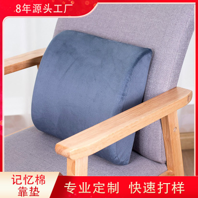 Back Cushion Memory Foam Lumber Pad Office Waist Cushion Car Cross-Border Cushion Lumbar Pillow Nap Seat Cushion Customization