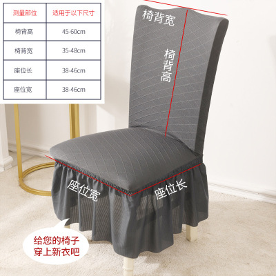 Hotel Banquet High-End Jacquard Chair Cover All-Inclusive Lace Skirt Stretch Solid Color Exhibition Hall Dining Chair Cover Wholesale