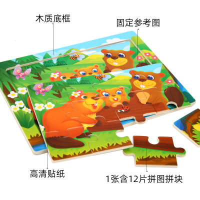 12 Pieces Wooden Children's Puzzle 1-3-6 Years Old Early Education Intelligence Boys and Girls Development Toys Building Blocks Wholesale