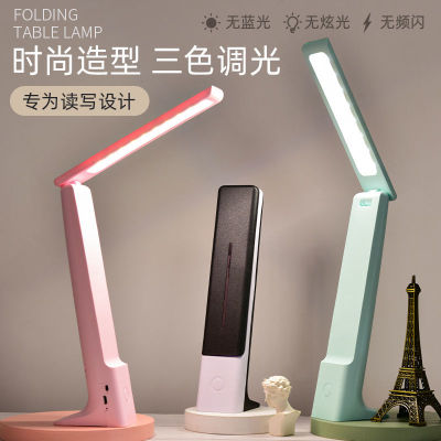 Desk Lamp Eye Protection Learning Led Desk Lamp Rechargeable Plug-in Children's Vision Protection Bedroom Light Study Lamp Dormitory Reading Lamp