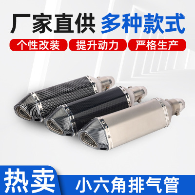 Factory Wholesale Blessed Kawasaki Large Displacement Motor Vehicle Modified Small Hexagonal Stainless Steel Exhaust Pipe Motorcycle