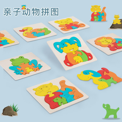 Children's Wooden Cartoon Small Animal Puzzle Geometric Children's Wooden Puzzle Early Education Assembled Educational Jigsaw Puzzle