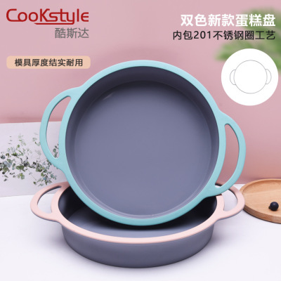 Factory Direct Sales New Two-Color round Silicone Cake Mold Creative Baking Mold Home Cake Baking Tray