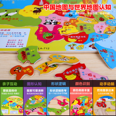 Chinese World Map Puzzle Children's Puzzle 2-3-4-6-8 Years Old Children Boys and Girls Wooden Building Blocks Toys