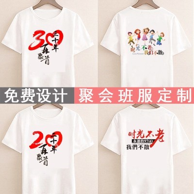 Customized T-shirt Business Attire Team Uniform Advertising Shirt Cultural Shirt Printed Logo Student Party Work Clothes Customized Picture Printing