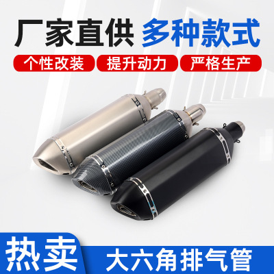 Motorcycle Modified Sports Car Huanglong 600 Hexagonal Scorpio Exhaust Pipe Blessed Kawasaki Large Displacement Racing Universal