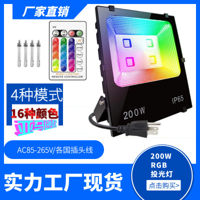 RGB Floodlight 10-200W Foot Tile Remote Control Outdoor Colorful Stage Tree Led Color Floodlight