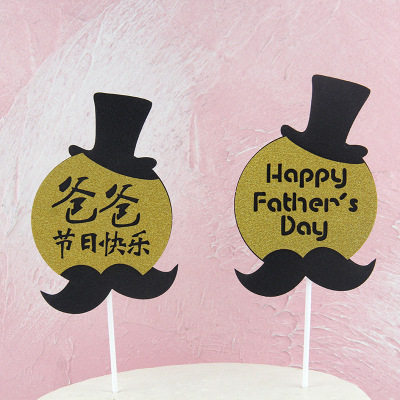 Father's Day Cake Decoration Happy Father's Day Dad Happy Holiday Cake Inserting Card Insert Card Decorative Flag