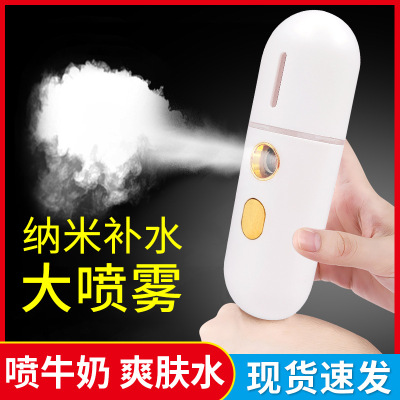 2021 New Products in Stock Spray Moisturizing Instrument Mini Portable USB Rechargeable Beauty Moisturizing Sprayer