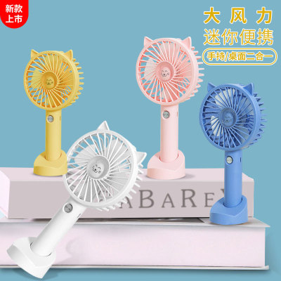2022 Summer New Small Handheld Fan Outdoor Camping Portable and Cute Sub Fan Student Mini Fan