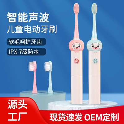 Children's Sonic Electric Toothbrush Soft Bristle Small Brush Head Anticavity Not Hurt Teeth Body Waterproof Drop-Resistant Electric Toothbrush