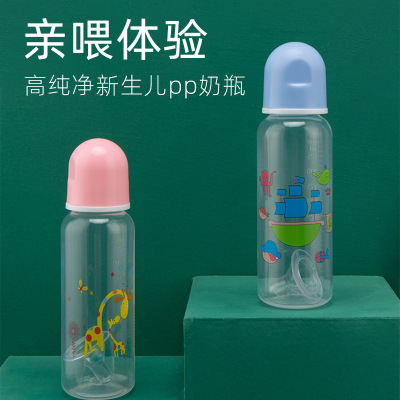 Milk Bottle Customized Processing Customized Pp Feeding Bottle 250ml