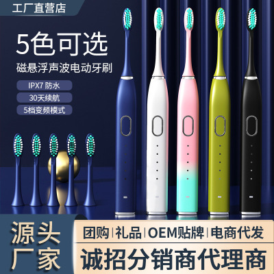 Household Adult Electric Toothbrush Charging Waterproof Ultrasonic Soft Brush Sonic Electric Toothbrush