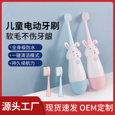 Origin Supply New Children's Toothbrush Household Intelligent Sonic Electric Toothbrush Portable Non-Slip Toothbrush Gift Wholesale