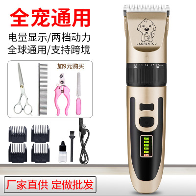Factory Wholesale Cross-Border Charging Dog Fur Electrical Hair Cutter Dog Electric Clipper Cat Hair Cutting Hair Clipper Pet Shaver