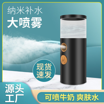 New USB Rechargeable Handheld Eye Moisturizing Instrument Water Replenishing Instrument Desktop Humidifier Portable Cold Spray Facial Moisturizing Sprayer