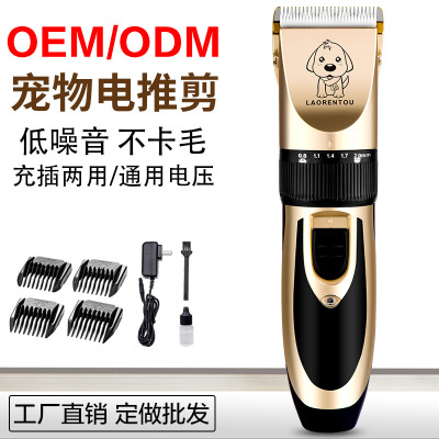 Factory Electric Pet Hair Cutter Poodle Dog Fur Clippers Rechargeable Cross-Border Export Hair Pusher Pet Shaver
