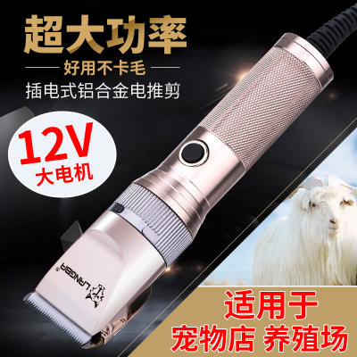 High-Power Long-Haired Rabbit Cashmere Goat Lady Shaver Teddy Dog Fur Electric Clipper Electric Clipper Dog Pet Hairclipper