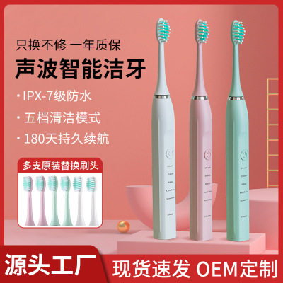 Cross-Border New Arrival Multi-Function Toothbrush Household Adult Wholesale Rechargeable Waterproof Ultrasonic Soft Bristle Electric Toothbrush