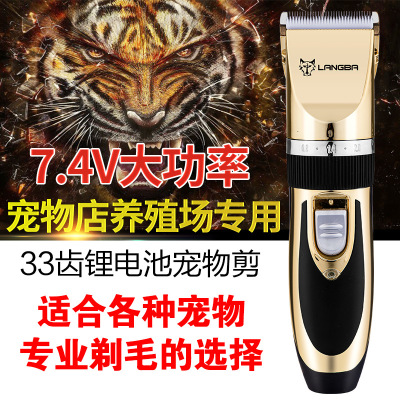Langba High-Power Lithium Battery Professional Electric Pet Hair Cutter Dog Long-Haired Rabbit Lady Shaver Rechargeable Pet Electrical Hair Cutter