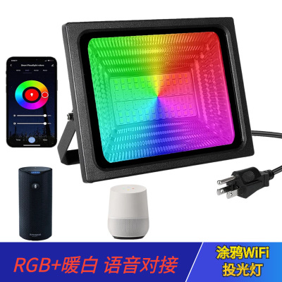 Graffiti Floodlight RGBW WiFi Networking Mobile Phone Intelligent Voice Docking Amazon Google Audio Floodlight