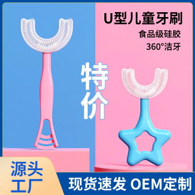 Macaron Children's U-Shaped Toothbrush Baby Cute Cartoon Creativity Silicone Manual Cleaning Two Yuan Shop Toothbrush