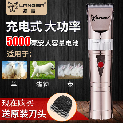 Langba High-Power Rechargeable Large Dog Dog Lady Shaver Electric Pet Hair Cutter Cashmere Goat Long-Haired Rabbit Electrical Hair Cutter