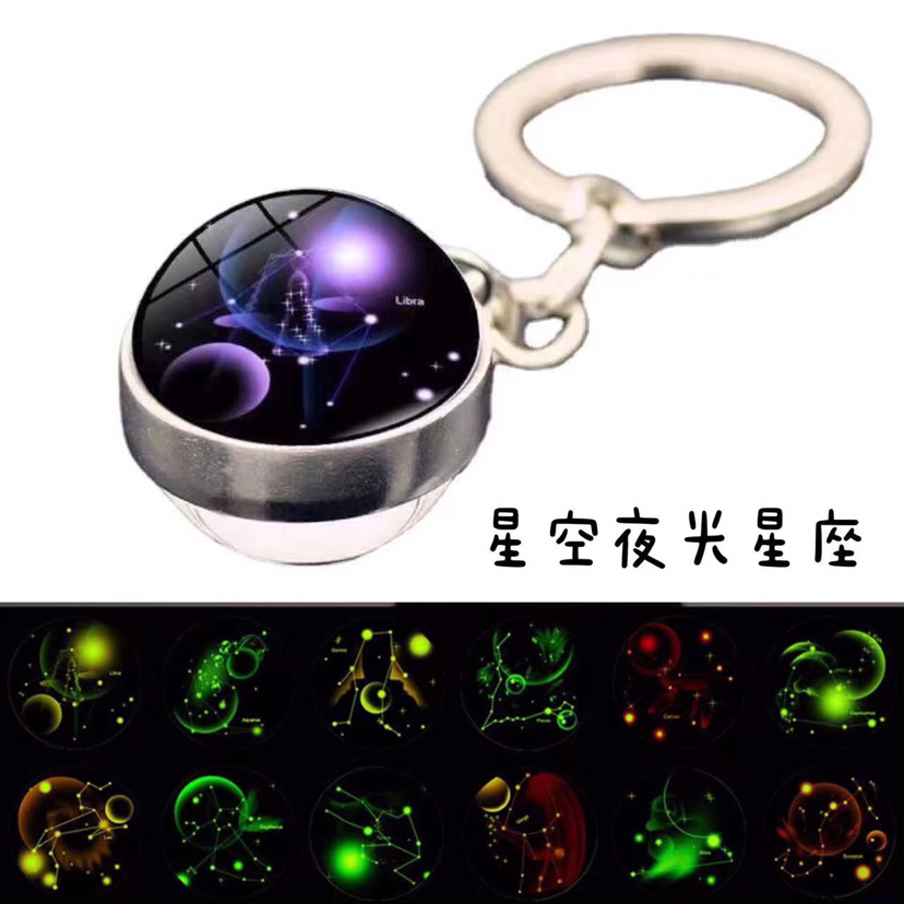 夜光十二星座钥匙扣挂件时光宝石玻璃球挂饰速卖通金属钥匙链批发
