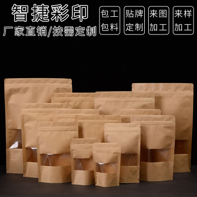 Kraft Paper Independent Packaging and Self-Sealed Bag HD Window Food Nuts Coffee Beans Tea Dried Fruit Zipper Envelope Bag Wholesale