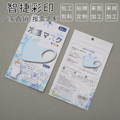 Factory Wholesale Japanese Mask Bag Disposable Packaging Bag Kf94kn95 Universal Matte Film Color Printing Zipper Ziplock Bag